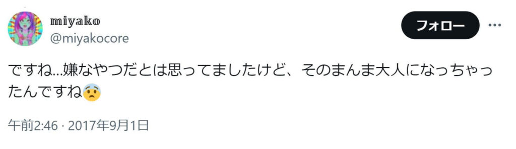 「ですね…嫌なやつだとは思ってましたけど、そのまんま大人になっちゃったんですね」という速水もこみちの弟の俵尚希についての投稿